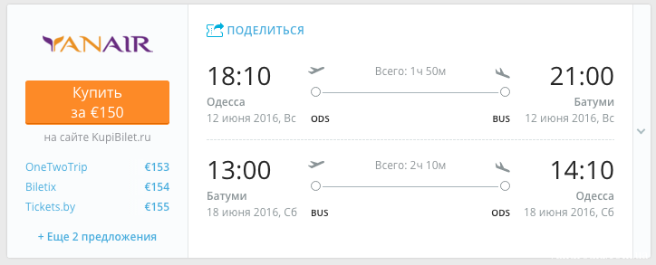 Снимок экрана 2016-04-09 в 15.45.05